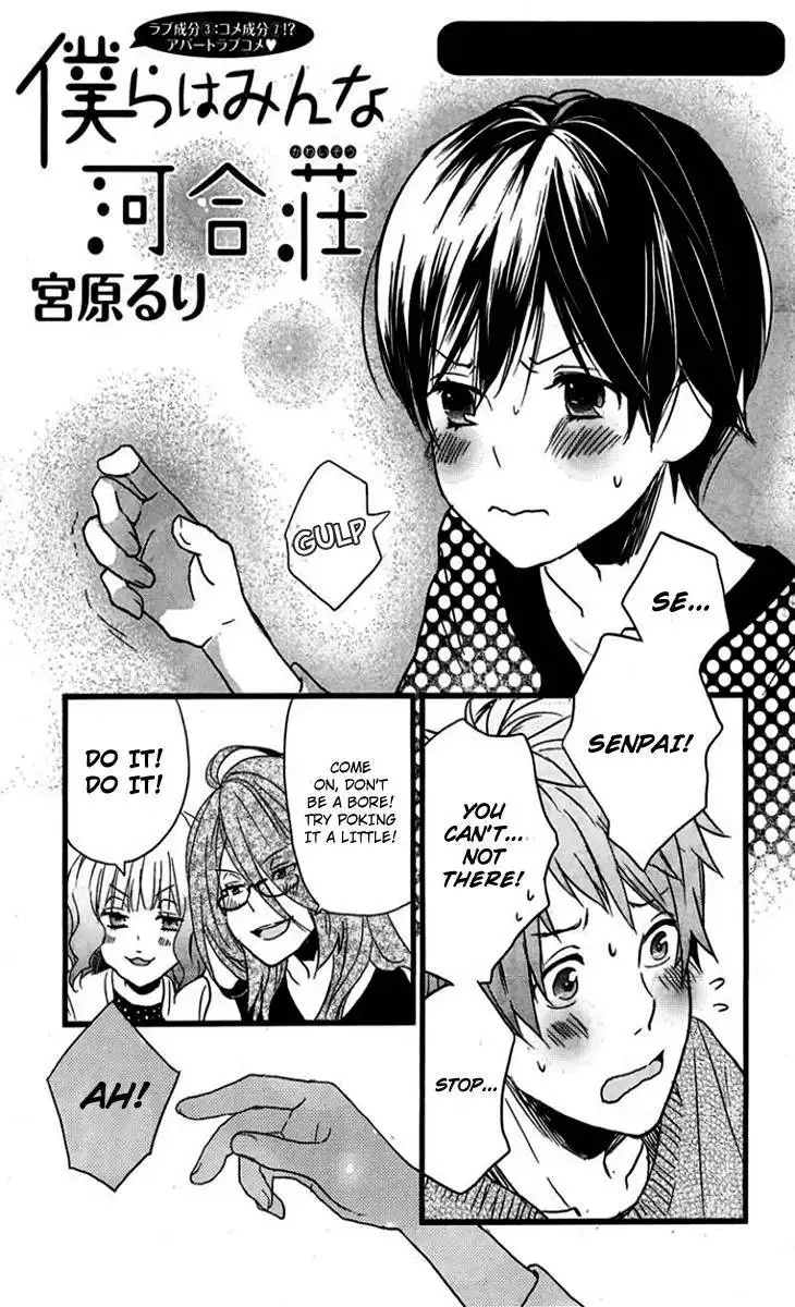 Bokura wa Minna Kawaisou Chapter 31 5